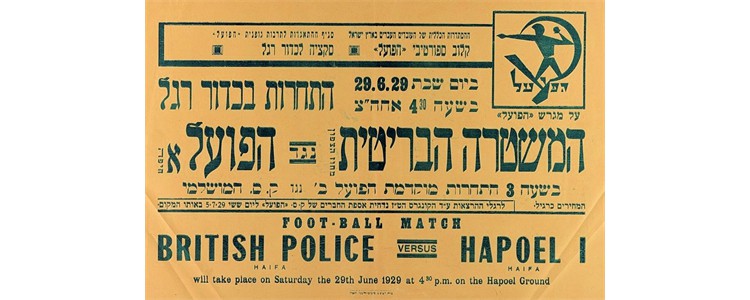 The British Police v. Hapoel Alef Haifa, June 29, 1929