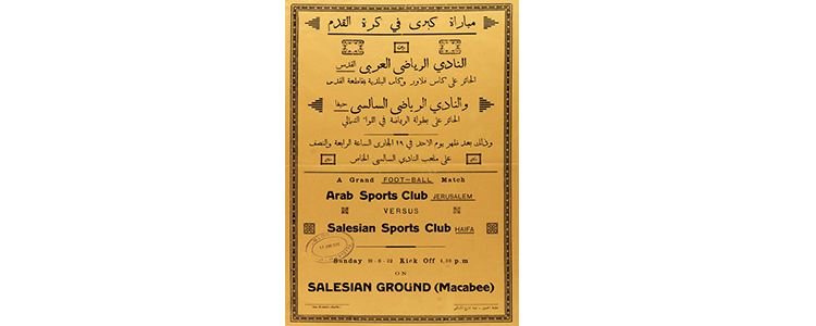 A great football match – The Arab Sports Club (Jerusalem) and the Salesian Sports Club (Haifa), 17.6.32