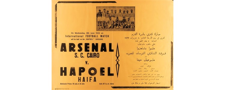 Arsenal S.C Cairo v. Hapoel Haifa, June 8, 1932