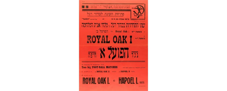 Royal Oak 1 v. Hapoel I Haifa, September 9, 1933