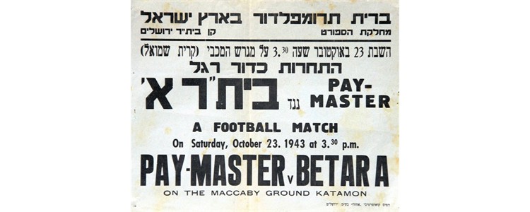 Pay-Master v. Betar A, October 23, 1943