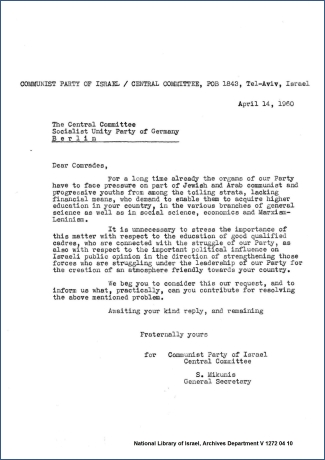 Kopie eines Briefes, der von der Kommunistischen Partei Israels an die Bruderpartei in der DDR geschickt wurde