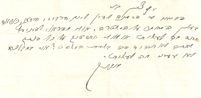 מכתבו של אליעזר בן יהודה לבנו איתמר