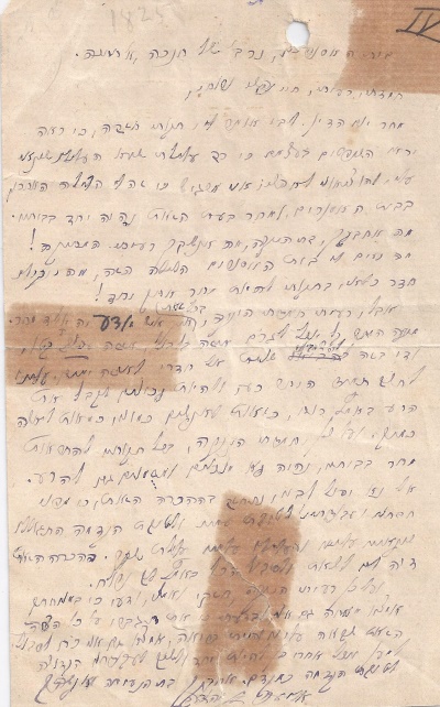 מכתב של אליעזר בן יהודה לאשתו חמדה