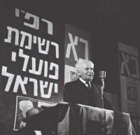 דוד בן-גוריון נושא דברים באספת בחירות של מפלגת רפ"י בהדר יוסף, בתל-אביב 