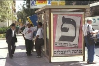 כרזת בחירות של פנינה רוזנבלום בתחנת אוטובוס בירושלים 