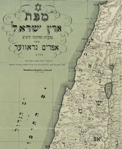 מפת ארץ ישראל מאת אפרים גרוור, אודסה, 1899