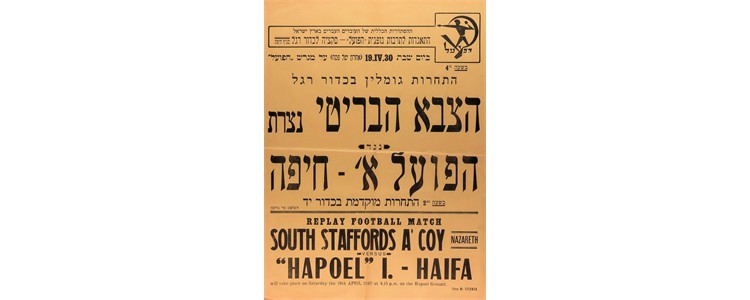 South Staffords A'Coy Nazereth v. Hapoel I Haifa, April 19, 1930