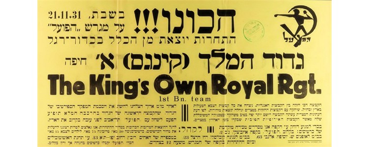 The King's Own Royal Rgt. (1st Bn. team) v. Hapoel Tel Aviv, November 21, 1931