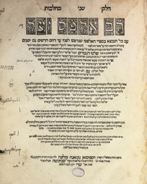קיצור דברי ימי הספר המודפס באות עברית