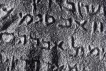 A headstone from the ancient Jewish cemetery in Jam