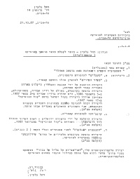 מכתב של רחל גלעין למזכירות האקדמיה למוזיקה באוניברסיטת תל-אביב אודות קבל תואר מוסמך בקומפוזיציה, 1987) 